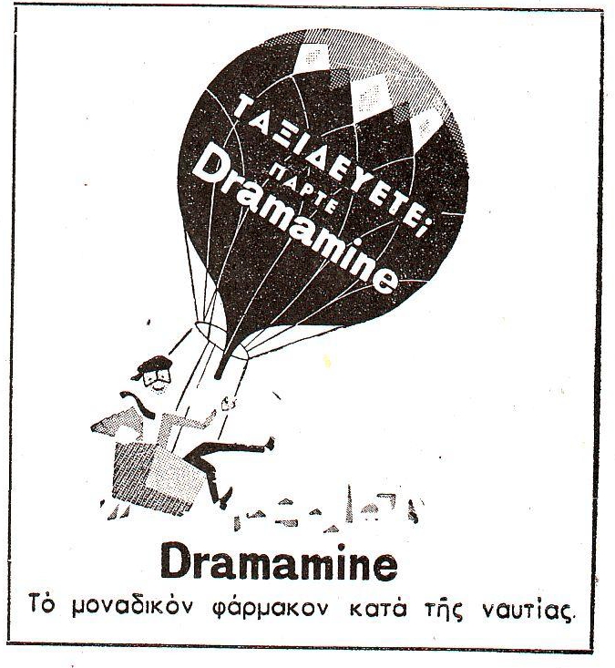 DRAMAMINE.jpg