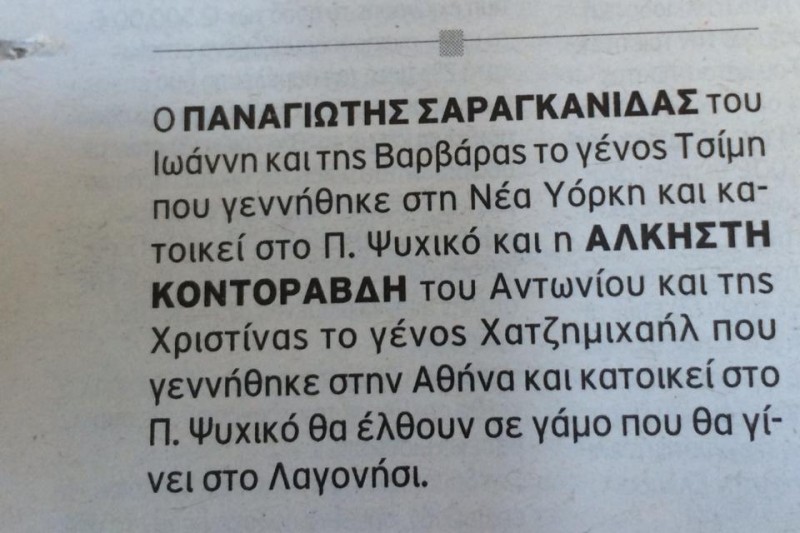 Pete κρεμάλα.jpg