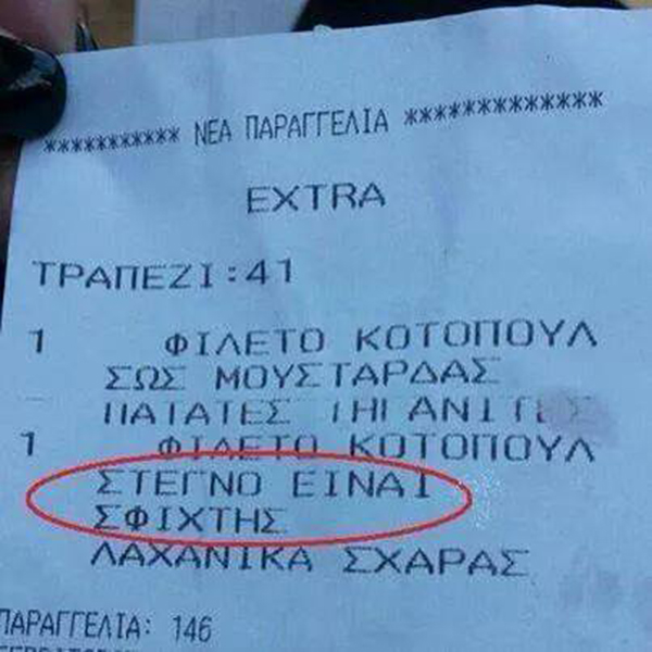 παραγγελία.jpg