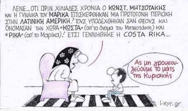 kyr_kost-rika.jpg