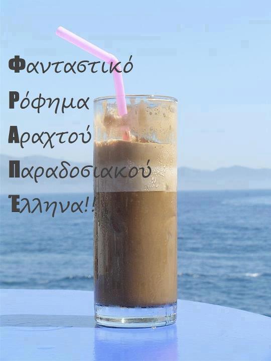 frape.jpg