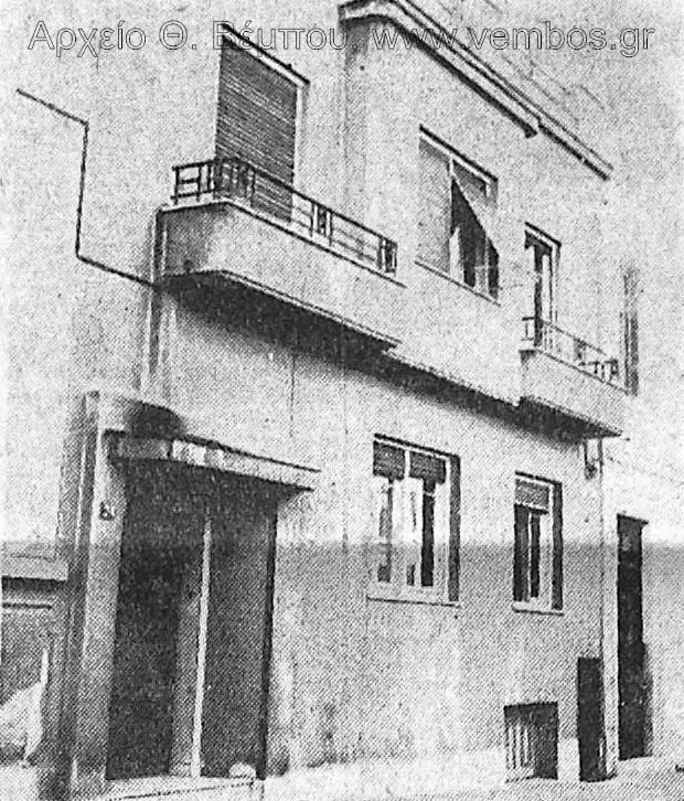 Ethnikos Kiryx 23.1.1962-Syrou 24.JPG