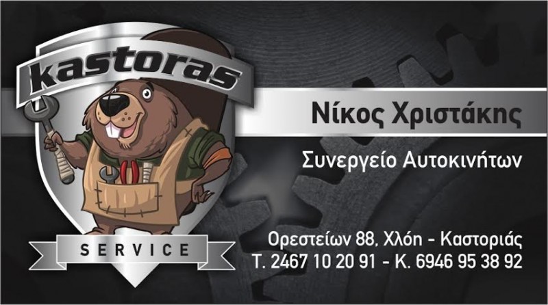 Ταμπελα.jpg