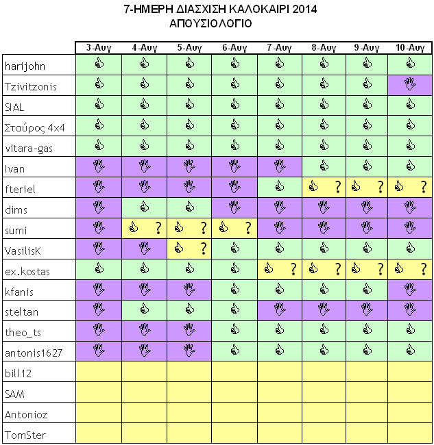 Apousiologio2014.jpg