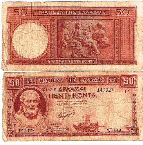 Τμήμα της ζωφόρου του Παρθενώνα-προτομή ποιητή Ησίοδου-αξία 50 δραχμών-1941.jpg
