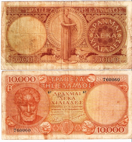 Ο Ηνίοχος των Δελφών-προτομή του Αριστοτέλη-αξία 10.000 δραχμών-1954.jpg