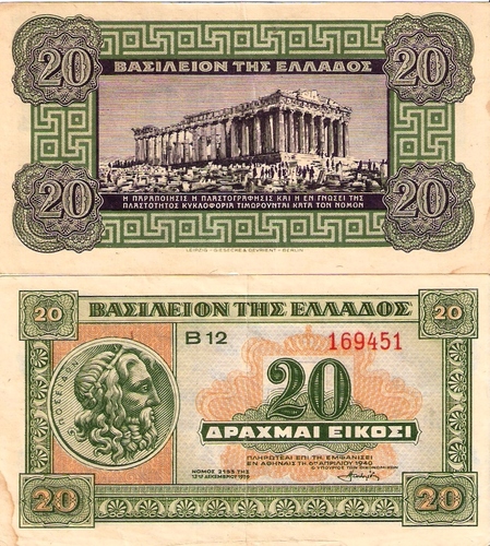 Ο Παρθενώνας-ο Ποσειδώνας σε νόμισμα-αξία 20 δραχμές-1940.jpg