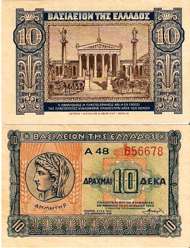 Η Ακαδημία Αθηνών-η θεά Δήμητρα-αξία 10 δραχμές-1940.jpg