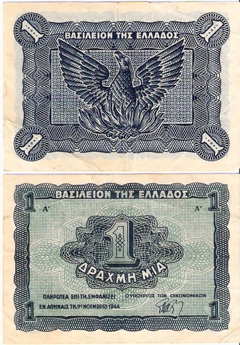 Ο μυθικός Φοίνικας-αξία 1 δραχμή-1944.jpg