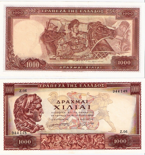 Η μάχη της Ισσού-ο Μέγας Αλέξανδρος-αξία 1.000 δραχμές-1956 (ίσως το ωραιότερο Ελληνικό χαρτονόμισμα,από καλλιτεχνικής άποψης).jpg