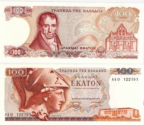 Ο Αδαμάντιος Κοραής και η Μονή Αρκαδίου-η θεά Αθηνά-αξία 100 δραχμές-1978.jpg