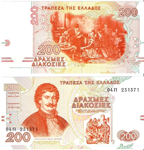 Το κρυφό σχολειό-ο Ρήγας Φεραίος-αξία 200 δραχμές-1996 (το τελευταίο εκδοθέν Ελληνικό χαρτονόμισμα).jpg