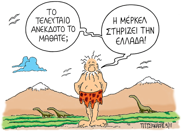 Αντίγραφο από 0anekdoto.jpg