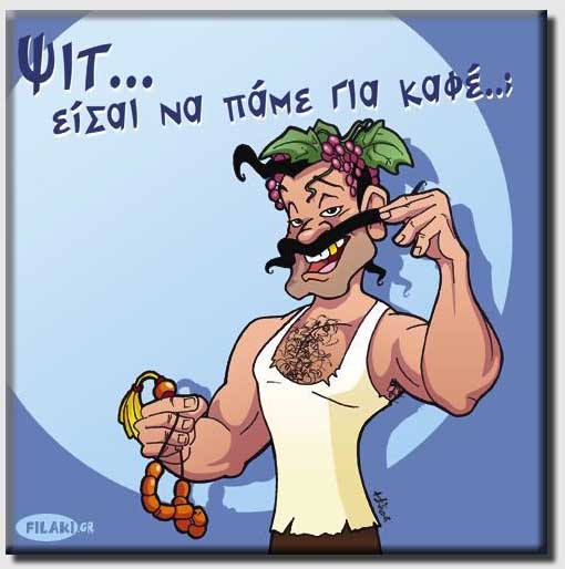 greeklover.jpg