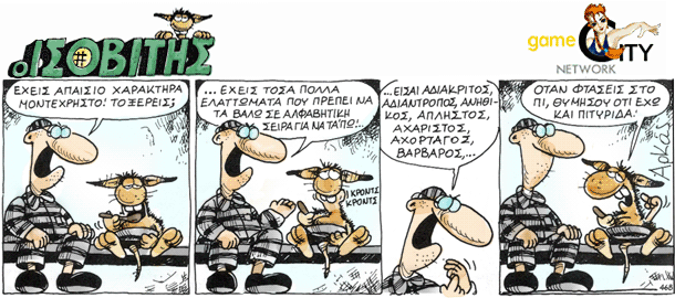 Arkas_Isovitis_1.gif