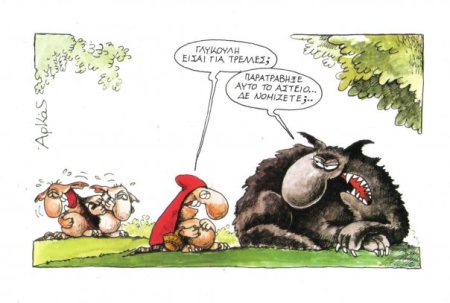 arkas-kokkinoskoufitsa2.jpg