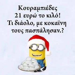 κουραμπιές.jpg