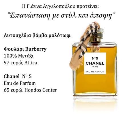 μολότωφ.jpg