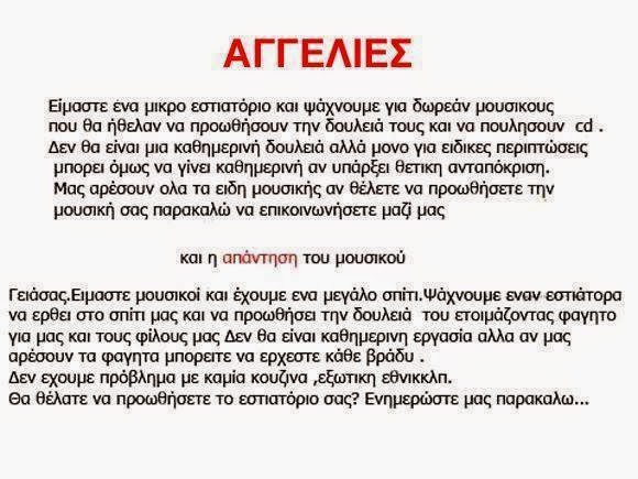 αγγελία.jpg