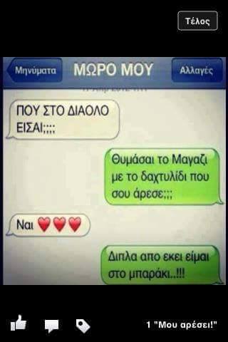 μήνυμα.jpg