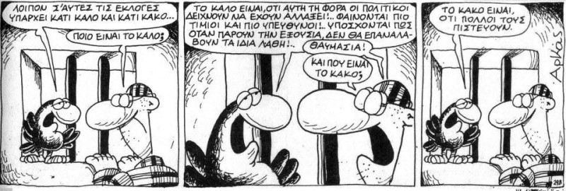 ekloges.jpg