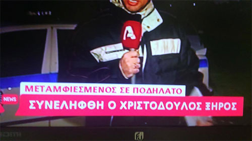 podilatos.jpg