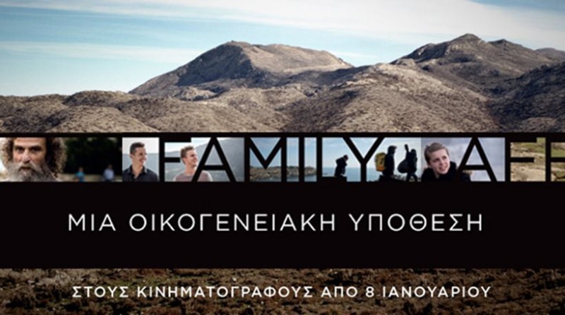 familyaffair.jpg