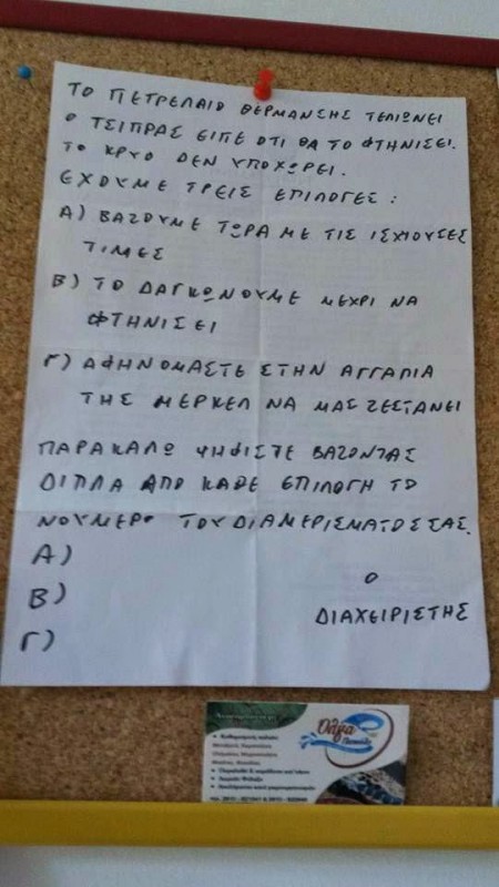 tromaktiko.jpg