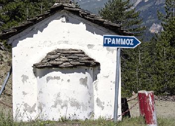 grammos28.jpg
