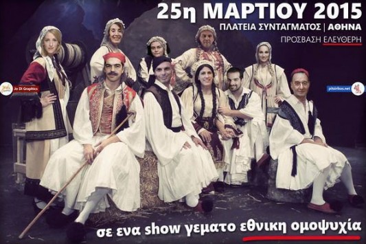 kybernisi_parelasi_533_355.jpg
