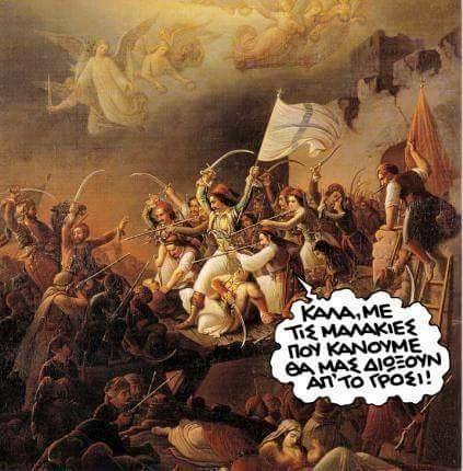 25martiou.jpg