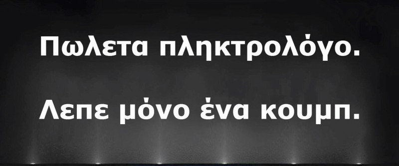 pliktrologo.jpg