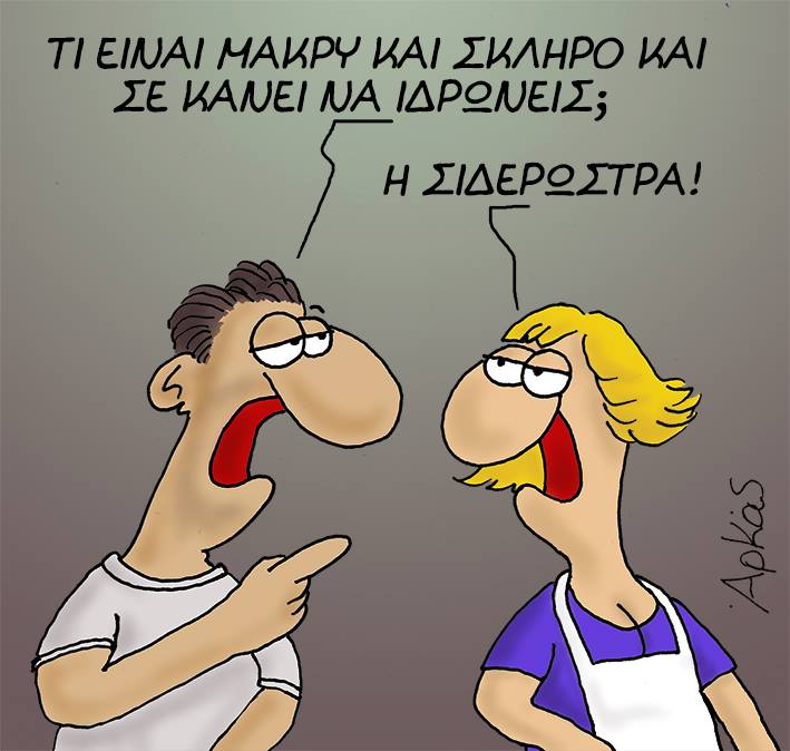 arkas.jpg