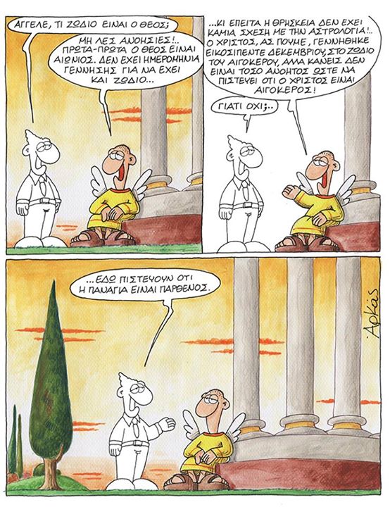 aggelos.jpg