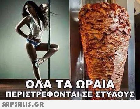 γυρος.jpg