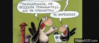 Αρκάς.gif