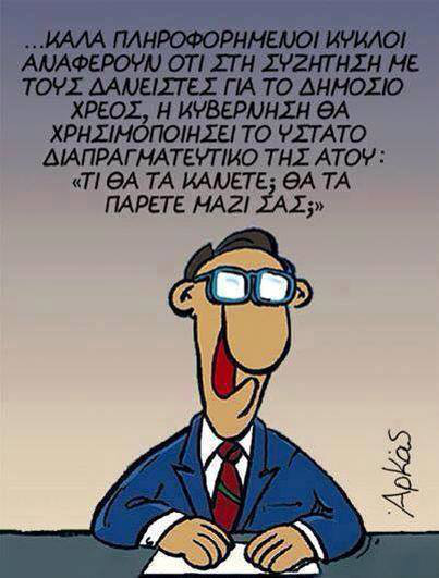 arkas-skitso-570.jpg