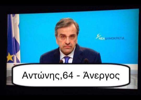 samanergos.jpg