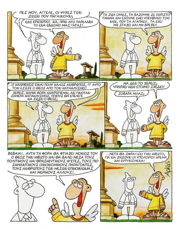 arkas0907.jpg