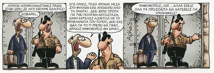 ekloges.jpg