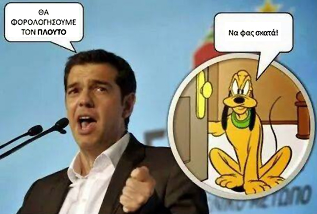 tsipaploutos.jpg