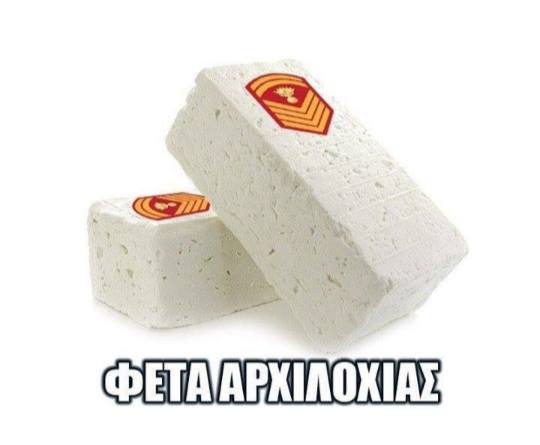 feta.jpg