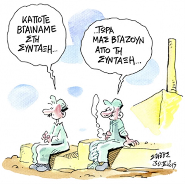syntaxiouxoi (700 x 698).jpg