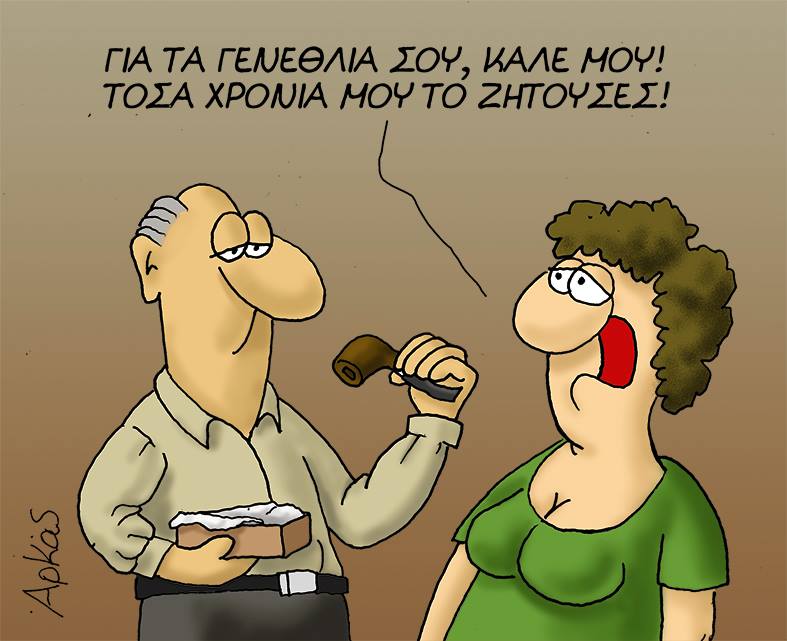 arkaspipa.jpg