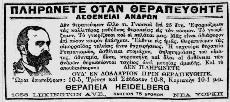 29 Απριλ 1916 (2).jpg