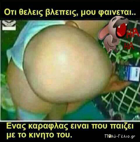 oti-theleis-vlepeis.jpg