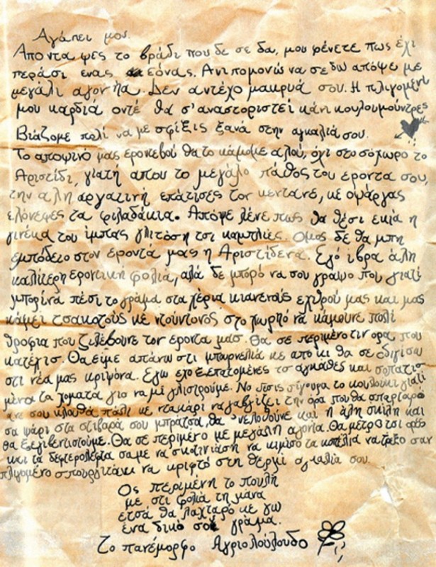 epistoli-2.jpg