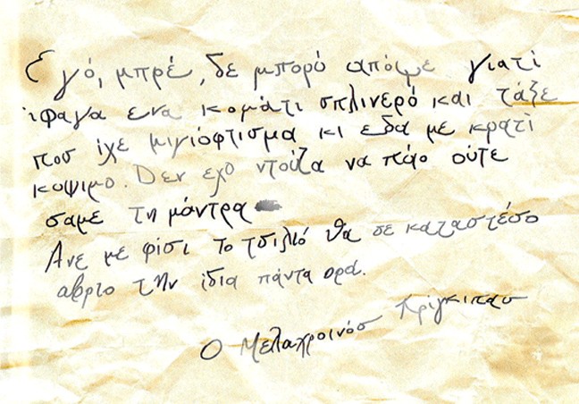 epistoli-1.jpg