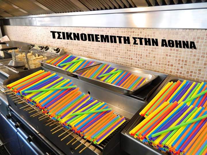 tsiknopempti Athens.jpg