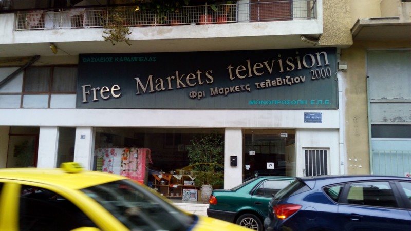 Φρι Μάρκετς1.jpg
